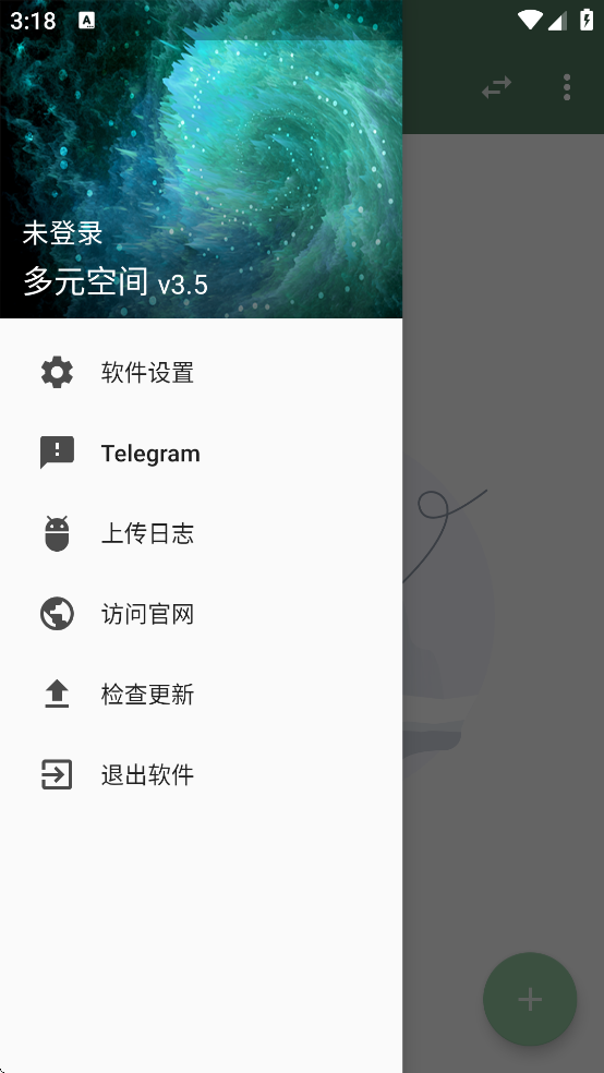 多元空间32最新版下载