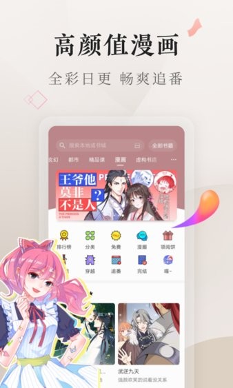 掌阅电子书阅读器app官方版下载截图