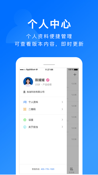 担当办公图片1
