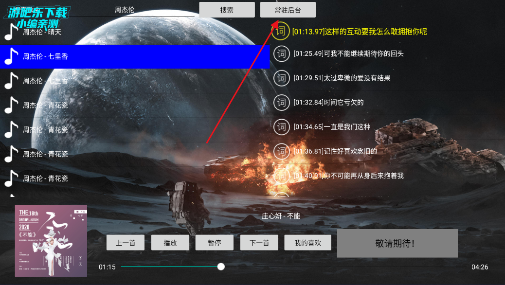 tv音乐盒子电视版下载