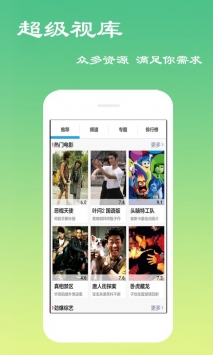 天天影视免费追剧版截图2