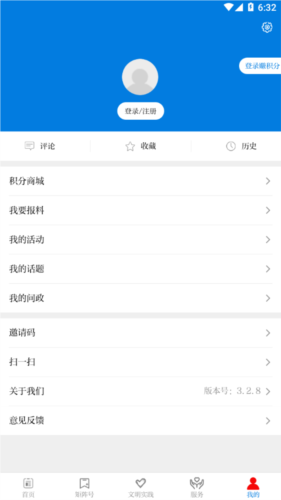 新永靖最新版 v3.3.4