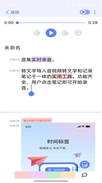 随听记最新版 v2.3.7