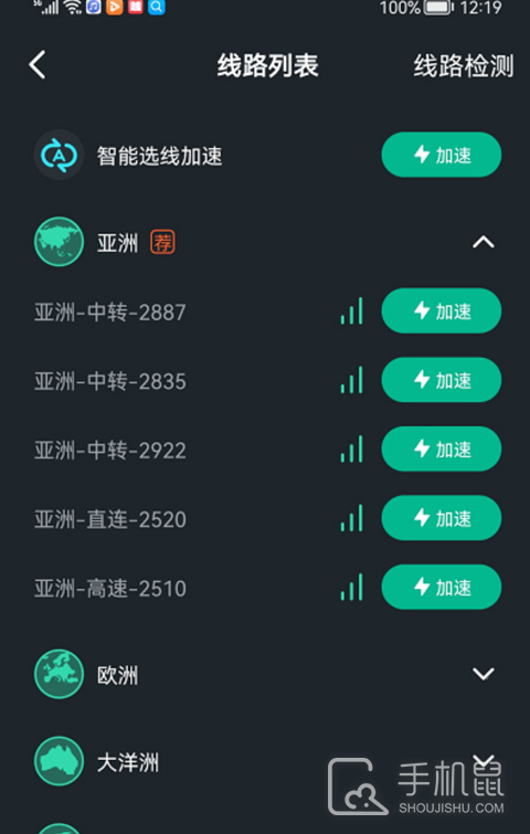 六毫秒加速器