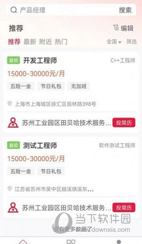 赶企APP