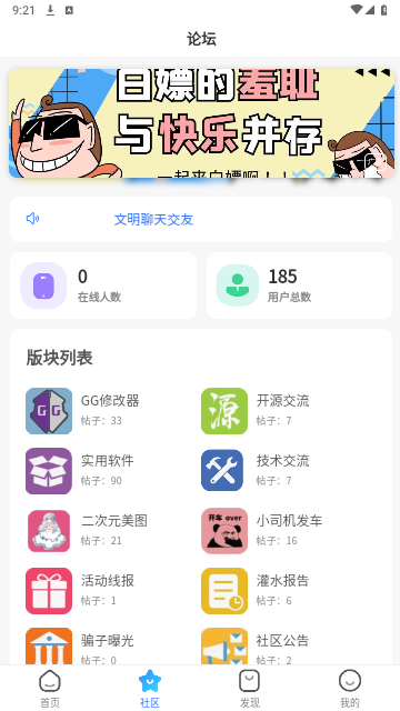 奇夢社區2025最新版