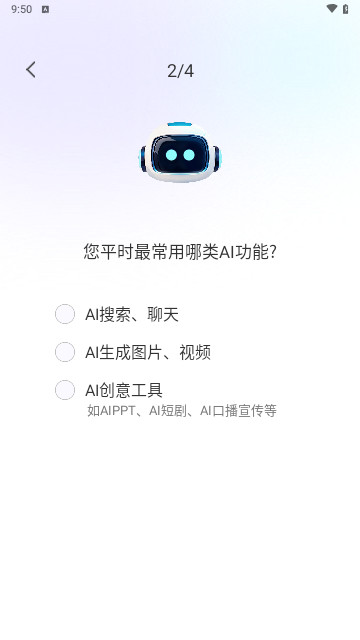 Deep人工智能AI手機最新版