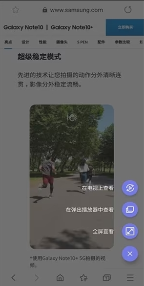 三星浏览器