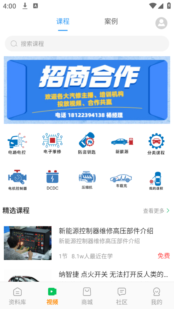 使用教程截图2