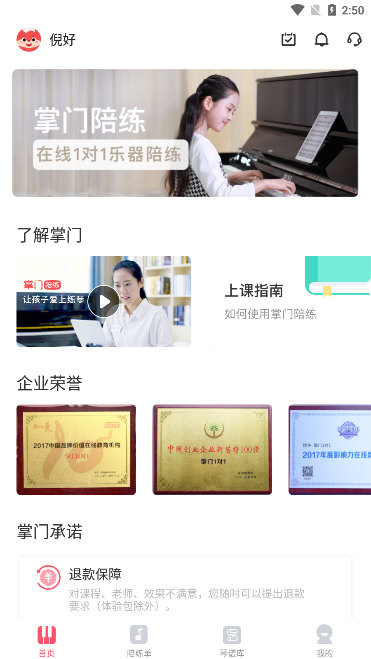 掌门陪练宣传图