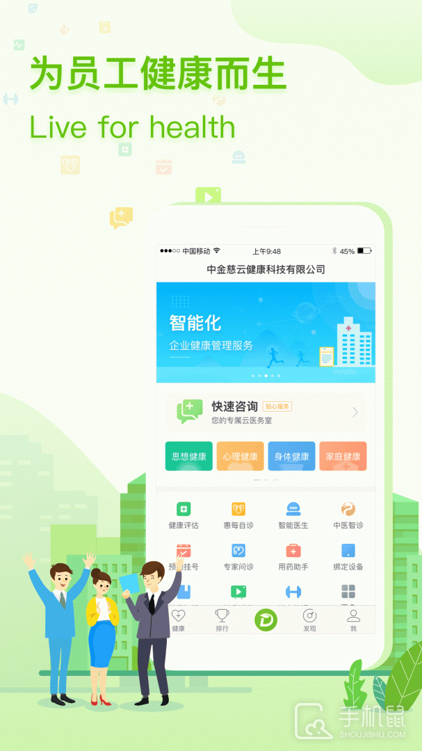 咚咚健康管家 v2.8.5