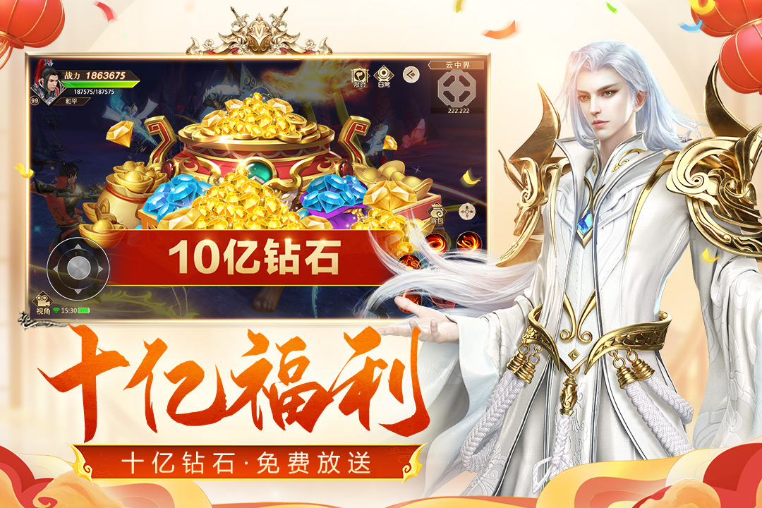 远征传说