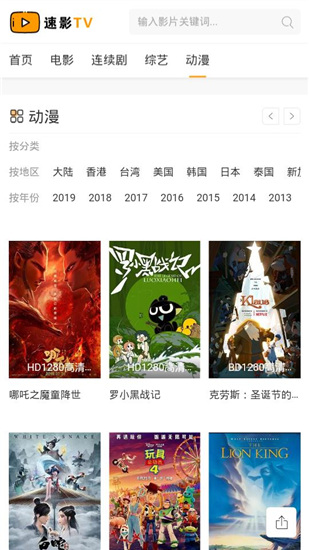 速影tv在线官网版观看截图