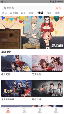 风信追剧在线观看截图