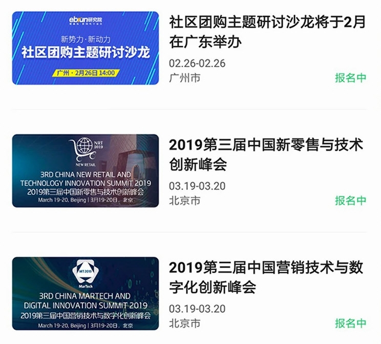 电商新闻APP