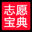 志愿宝典3.1.9