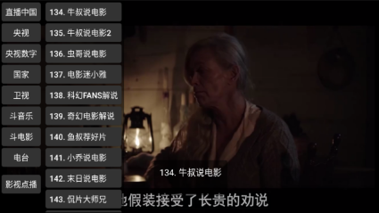 CCWebTvapp官方版下载