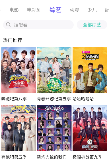 永乐视频app最新版本