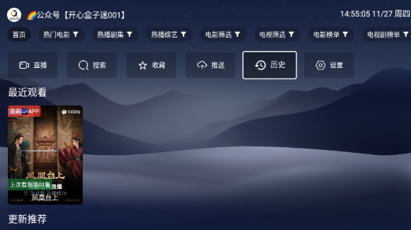 开心影视TV电视版