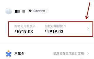 分期乐8