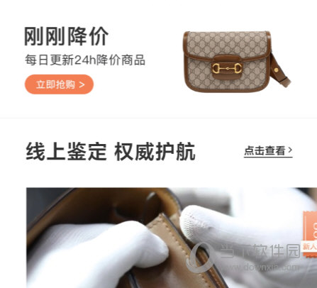 只二APP下载