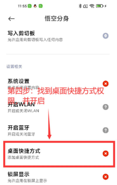 悟空分身