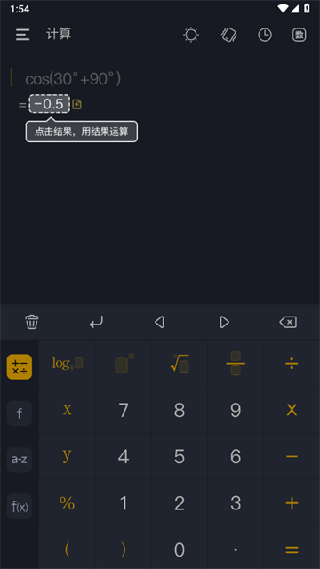 学生计算器app