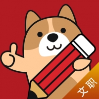 军队文职练题狗图标