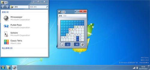 win7模拟器软件图片17