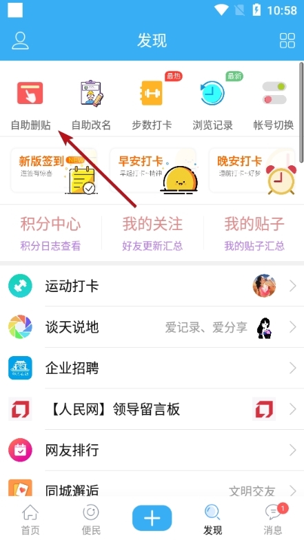 邵武在线app图片5