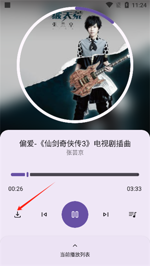 音配
