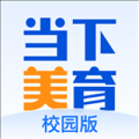 当下美育