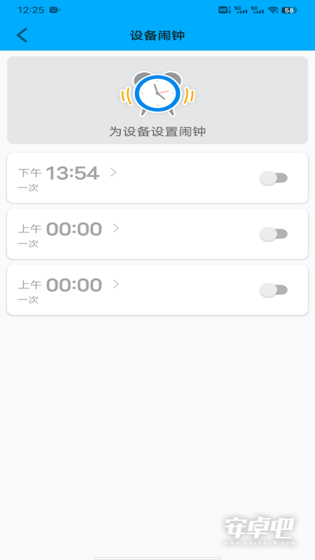安全守护截图2