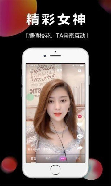 甜趣视频安卓下载截图