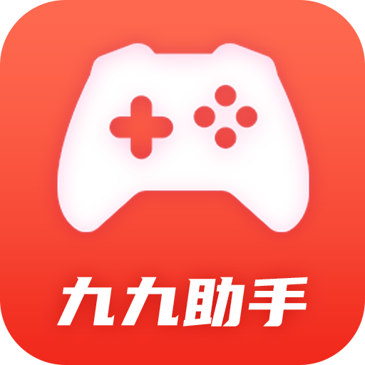 九九助手app手机安卓版8.4.5最新版