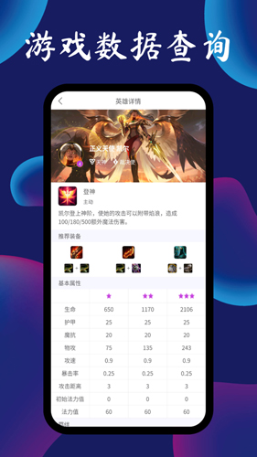 云顶攻略助手app v5.2.3