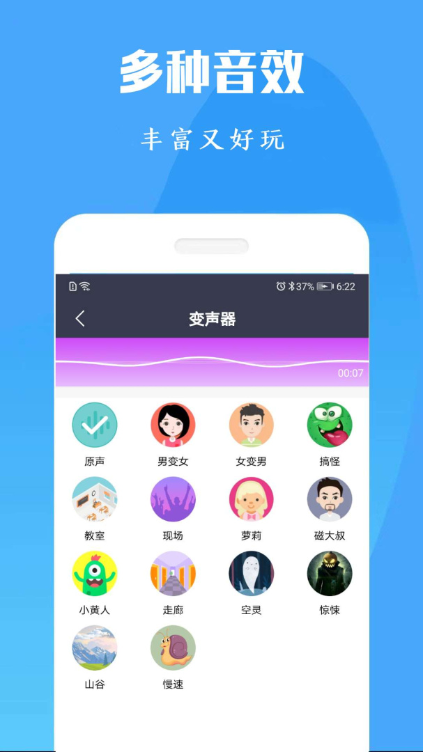 吃鸡变声器 v20250727