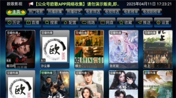 怎么看地方台节目配图1