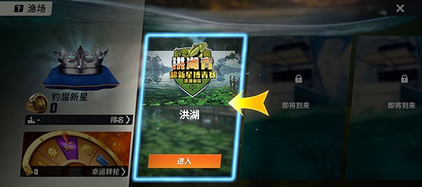 钓鱼命中命中
