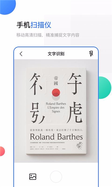 手机全能王3