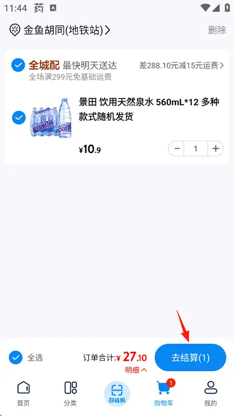 沃尔玛网上购物商城