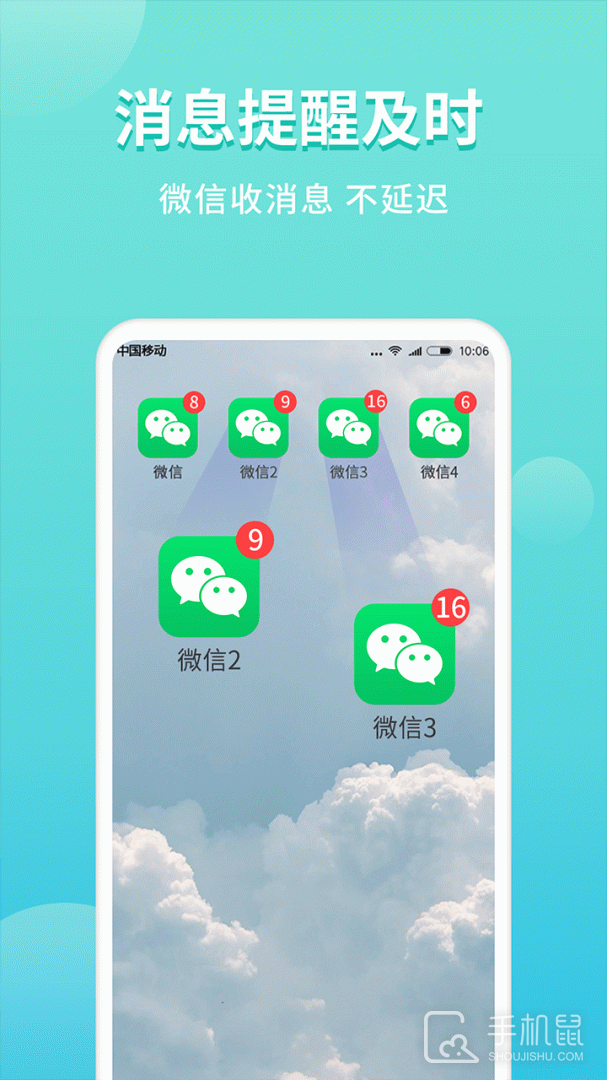微分身双开 v5.0.5.0