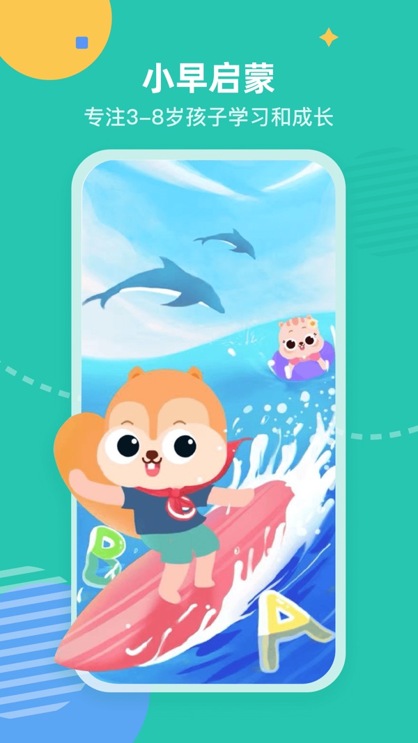 小早启蒙截图1