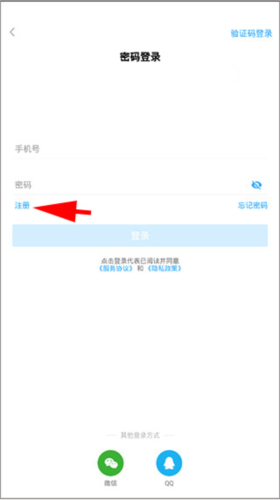 海e行智慧版