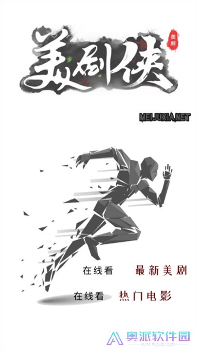 美剧侠app