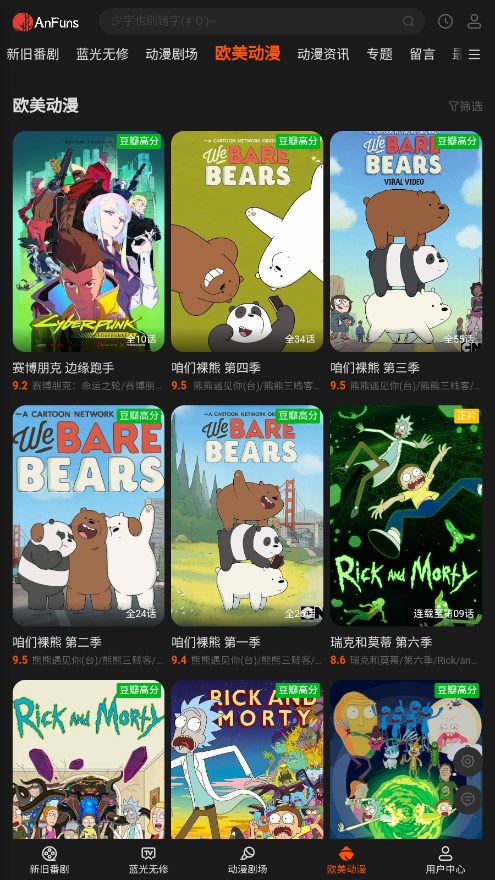 AnFuns最新版截图3