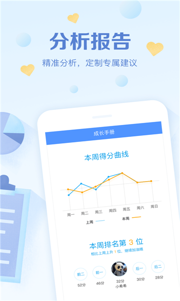 班级优化大师旧版本 v3.0.59.2