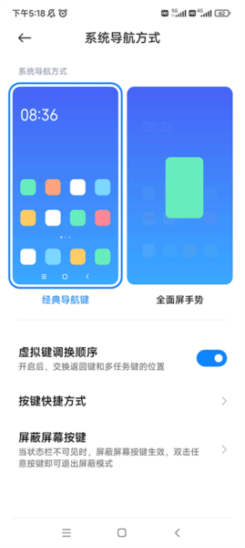 小米设置APP5