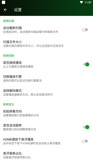 快码万能播放器