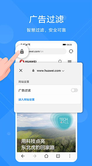 华为浏览器app手机版下载安装最新版本安卓版(花瓣浏览器)